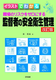 楽天市場 安全衛生委員会の通販