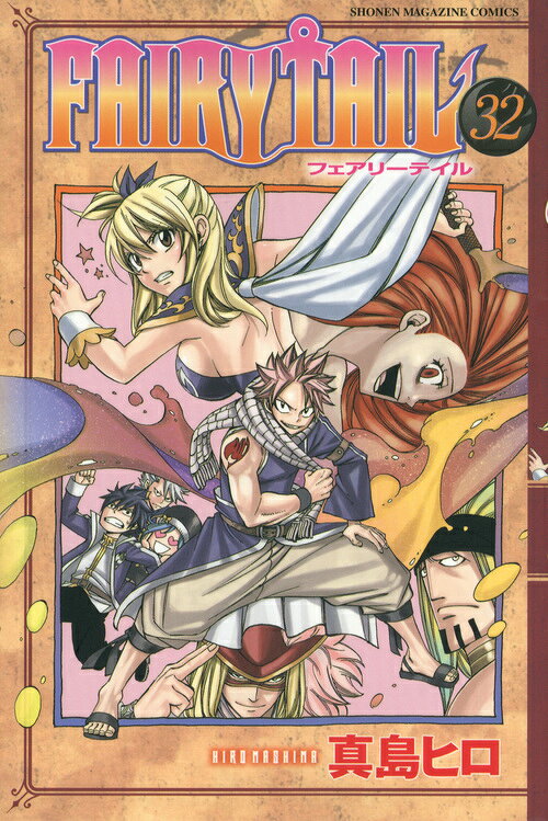 FAIRY TAIL 32巻の書影
