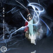 決戦の鬨 (予約限定盤B CD＋DVD 和泉守兼定メインジャケット)