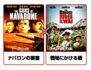 ナバロンの要塞/戦場にかける橋【Blu-ray】