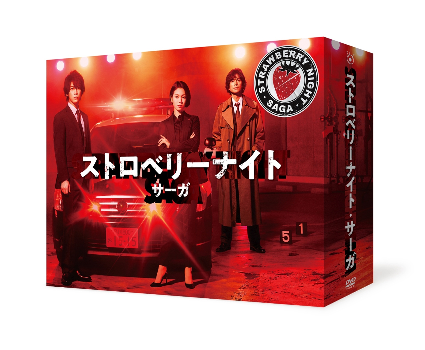 楽天ブックス: ストロベリーナイト・サーガ DVD-BOX - 二階堂ふみ