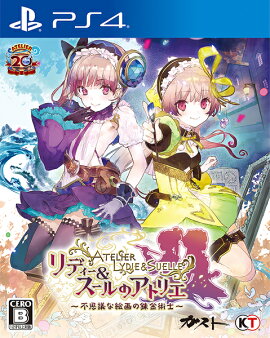 リディー＆スールのアトリエ 〜不思議な絵画の錬金術士〜 PS4版 通常版