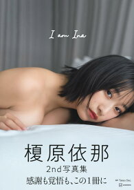 榎原依那2nd写真集　I　am　Ina [ Takeo Dec． ]