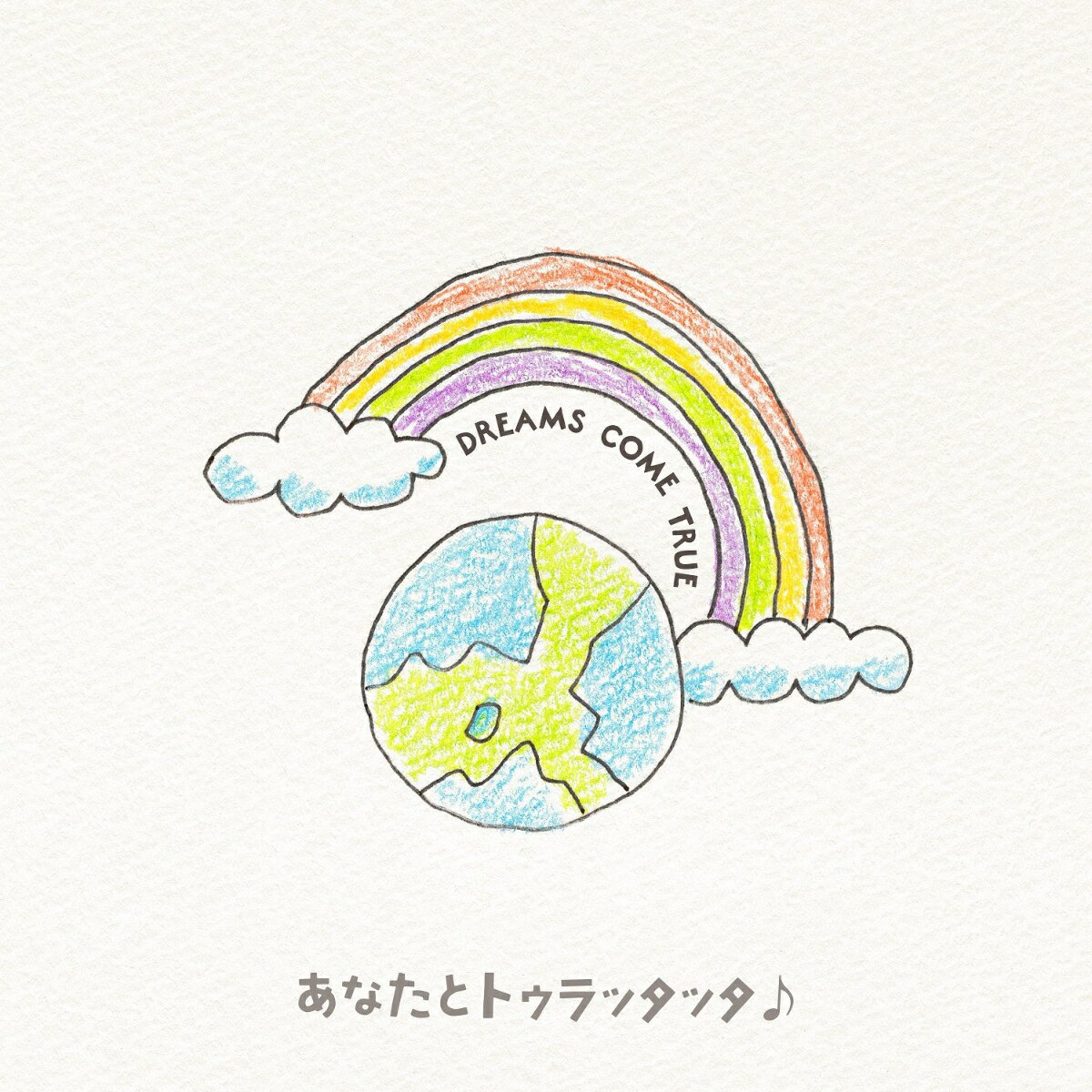 音楽 予約 あなたとトゥラッタッタ The Way I Dream 楽天ブックス