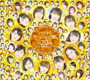【楽天ブックス限定先着特典】ベスト!モーニング娘。 20th Anniversary (初回限定盤B 4CD) (モーニング娘。'19 ステッカー付き) [ モ...