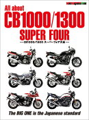 All　about　CB1000／1300　SUPER　FOUR