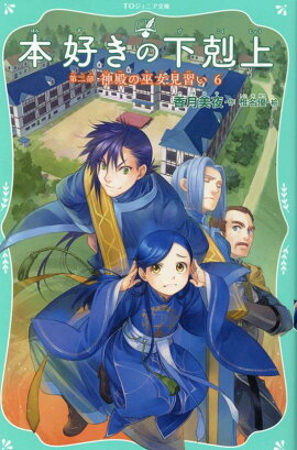 �ܹ����β���塡�����������¤����������6