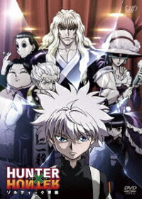 楽天ブックス Hunter Hunter ハンターハンター ゾルディック家編 神志那弘志 潘めぐみ Dvd