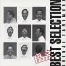 オリジナル・カラオケ・ベスト(2)