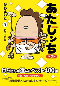 楽天市場 あたしンち 漫画の通販