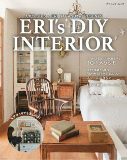 ERI’s　DIY　INTERIOR