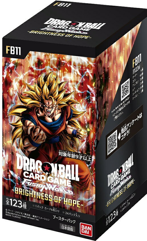 ドラゴンボールスーパーカードゲーム フュージョンワールド ブースターパック BRIGHTNESS OF HOPE [FB11]