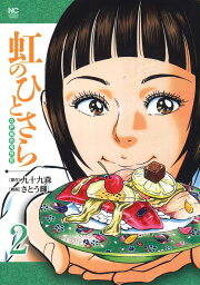 楽天ブックス: 太っちょ釣り師大磯太郎（3） - さとう輝  