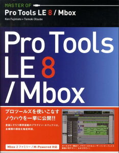 Master�@of�@Pro�@Tools�@LE�@8�^Mbox [ ���{�� ]