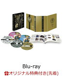 【楽天ブックス限定先着特典】ジョジョの奇妙な冒険 ストーンオーシャン Blu-rayBOX3<初回仕様版>【Blu-ray】(キ…