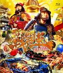 戦闘車【Blu-ray】