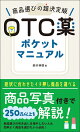OTCݥåȥޥ˥奢