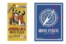【特典】【セット商品】ONE PIECEカードゲーム ブースターパック 世界最強の戦士 + オフィシャルカードスリーブ16 D…