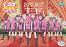 TVアニメ「ゆるゆり」ライブイベント2 七森中♪うたがっせん【Blu-ray】