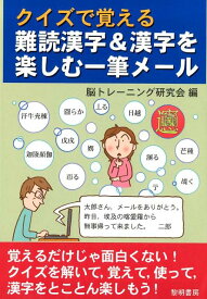 楽天市場 読み方 漢字 クイズの通販