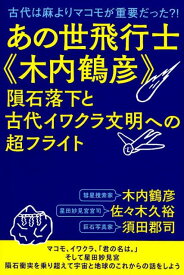 楽天市場 あの世飛行の通販