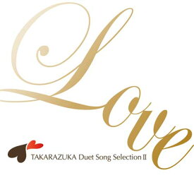 TAKARAZUKA Duet Song Selection II [ 宝塚歌劇団 ]