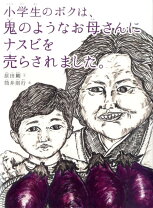 中学生　　　裸 楽天市場】中学生 裸（絵本・児童書・図鑑｜本・雑誌・コミック）の通販