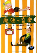 楽天ブックス 著者名 山下理恵 の検索結果