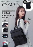 Y'SACCS ベストセラーリュックを軽量化! 毎日使えるデイリーリュックBOOK