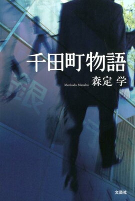 ����Įʪ��