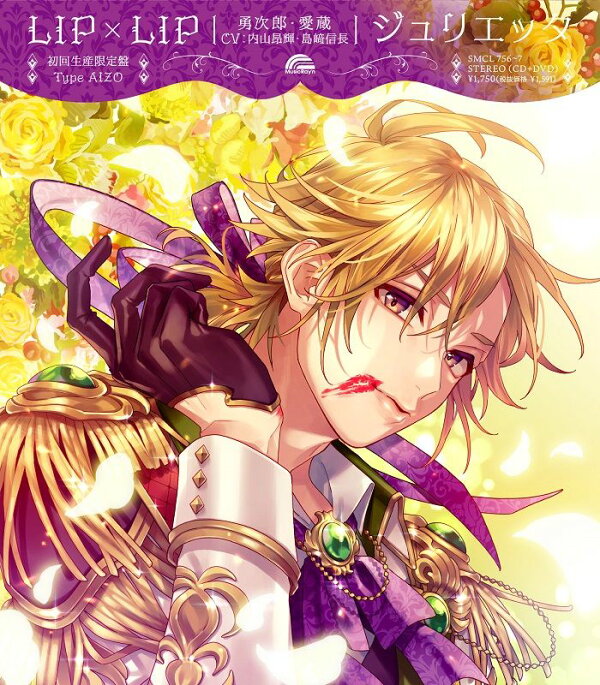 楽天ブックス: ジュリエッタ (初回生産限定盤 CD＋DVD＋Goods)【Type 