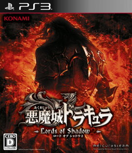 悪魔城ドラキュラ Lords of Shadow 2 PS3版