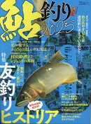 鮎釣り（2025）