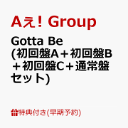L&amp; (初回盤A＋初回盤B＋通常盤セット) (A6ステッカーシート＋ A4クリア L& (初回盤A＋初回盤B＋通常盤セット) (A6ステッカーシート＋ A4
