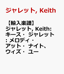 【輸入楽譜】ジャレット, Keith: キース・ジャレット : メロディ・アット・ナイト、ウィズ・ユー