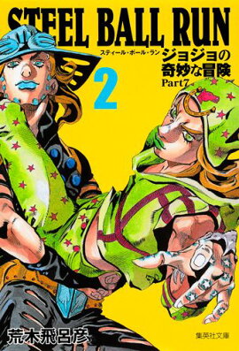 STEEL BALL RUN 2 ���祸��δ�̯������ Part7