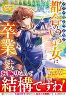 クズで愚かな王太子、都合のいい女は卒業です。