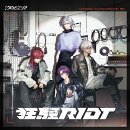 【楽天ブックス限定先着特典】狂騒RIOT (通常盤)(アクリルキーホルダー(5cm角))