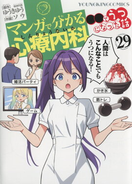 ޥ󥬤ʬ뿴ʡǤĤˤʤäá29