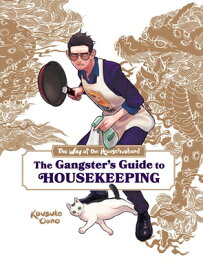 The Way of the Househusband: The Gangster's Guide to Housekeeping WAY OF THE HOUSEHUSBAND THE GA （The Way of the Househusband: The Gangster's Guide to Housekeeping） [ Kousuke Oono ]