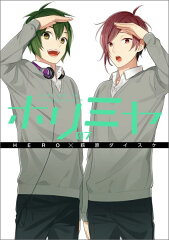 堀さんと宮村くんの関連商品一覧 楽天ブックス
