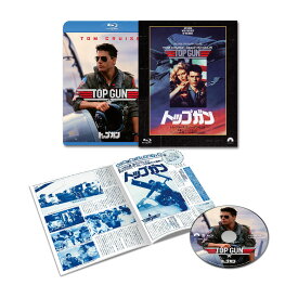 トップガン パラマウント 思い出の復刻版 ブルーレイ【Blu-ray】 [ トム・クルーズ ]