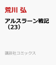 ͽۥ륹顼ﵭ23