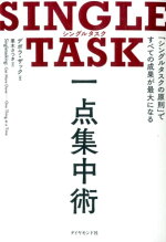 楽天ブックス 1440分の使い方 成功者たちの時間管理15の秘訣 ケビン クルーズ 本