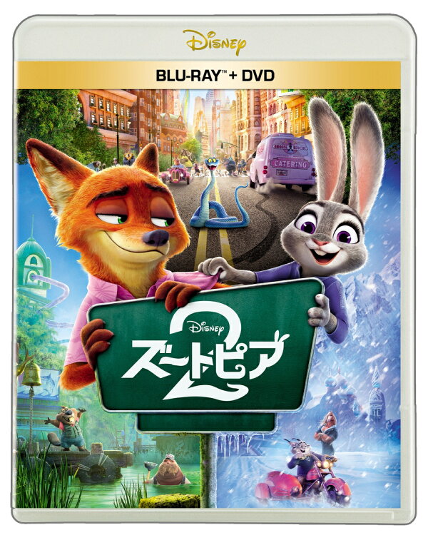 ズートピア2 ブルーレイ+DVDセット