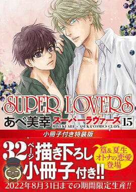 SUPERLOVERS15դ