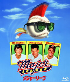 メジャーリーグ【Blu-ray】 [ デヴィッド・S・ウォード ]