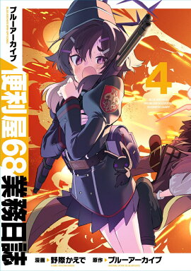 �֥롼���������� ������68��̳���� 4