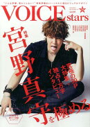 TVガイドVOICE　STARS（Vol．02）