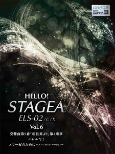 HELLOISTAGEA ELS-02/C/X 5`3 Vol.6